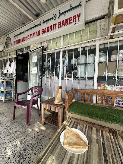 Walid Mohammad Bakhit Bakery