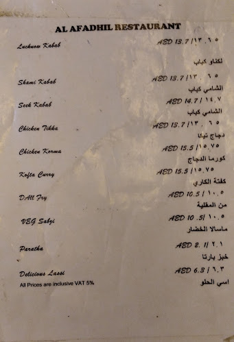 Opinii despre Al Afadhil Restaurant în Sharjah - Hospitality and gastronomy