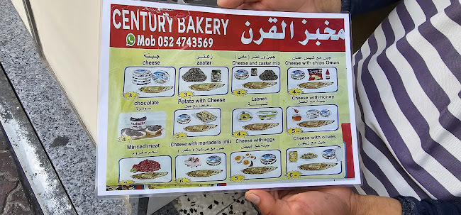 Century Bakery - Abu Dhabi