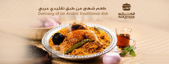 Alkateam Restaurant Ajman - Hospitality and gastronomy