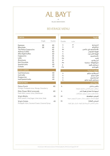 Al Bayt - Hospitality and gastronomy