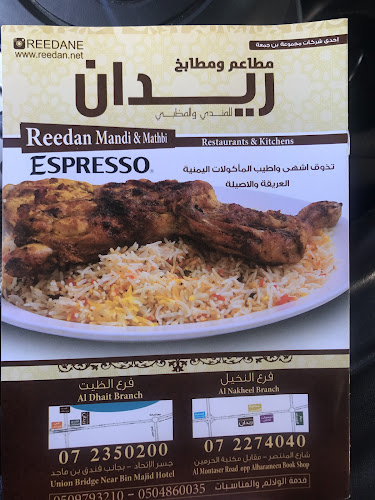 Reedan Mandi & Al Mathbi - Hospitality and gastronomy