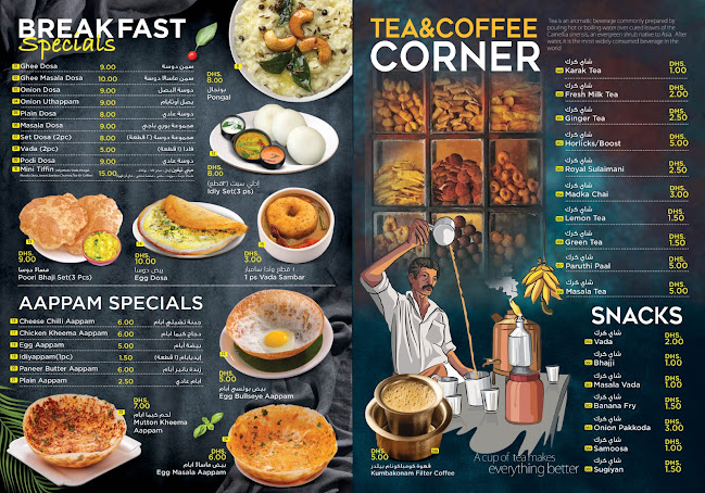 Kaara Saaram Restaurant - Sharjah - Hospitality and gastronomy