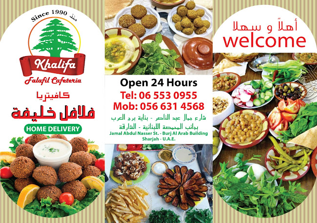 Falafil Khalifa Cafeteria - Hospitality and gastronomy