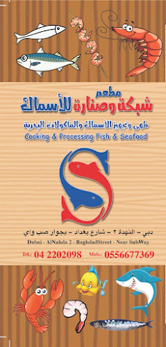 Shabaka and Senara Seafood Restaurent - Hospitality and gastronomy