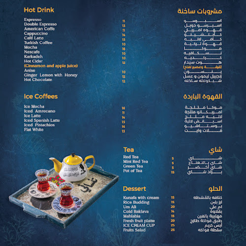 Aklet samak - أكلة سمك - Abu Dhabi