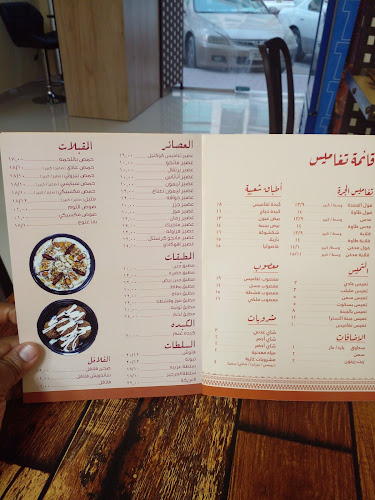 Taghamees Restaurant - Hospitality and gastronomy