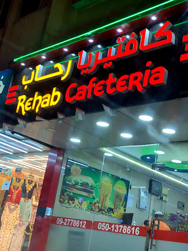 Comentarii opinii despre Rehab Cafeteria