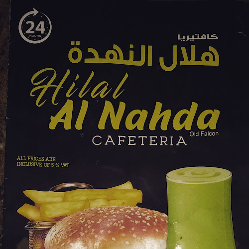 Comentarii opinii despre Hilal Al Nahda Restaurant & Cafe