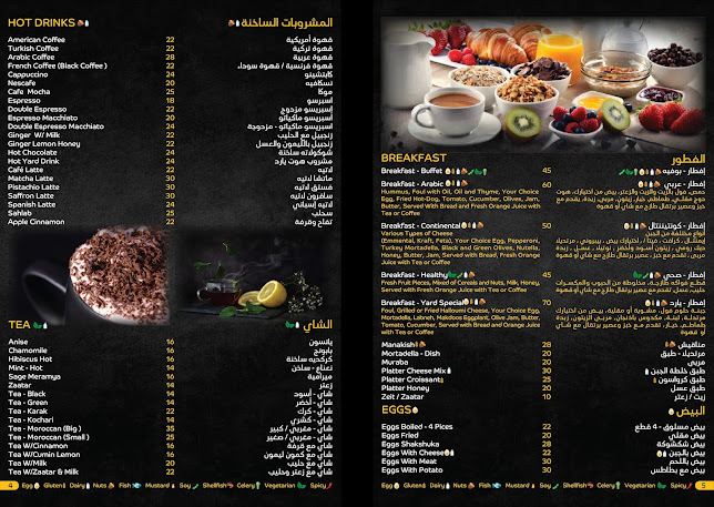 Yard cafe يارد كافيه - Hospitality and gastronomy