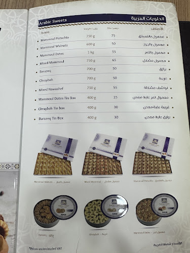 Opinii despre Nabeel Nafisah Sweets Ajman Br. în Ajman - Hospitality and gastronomy
