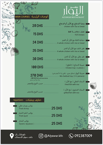 Comentarii opinii despre Al Yawar Restaurant