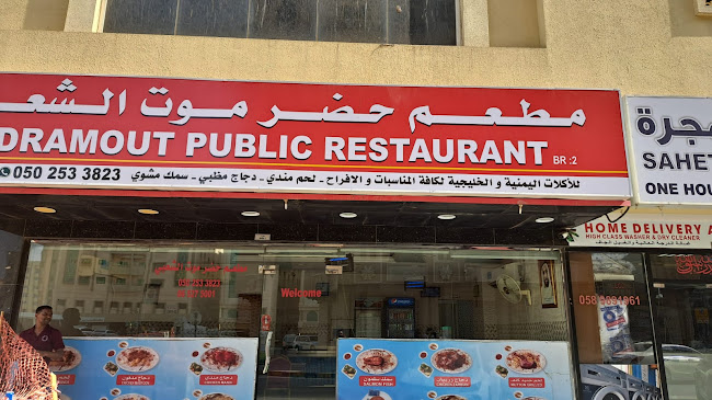 Hadramout Public Restaurant