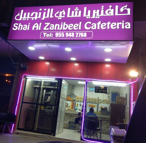 Alliance Cafe - SAZ Cafeteria