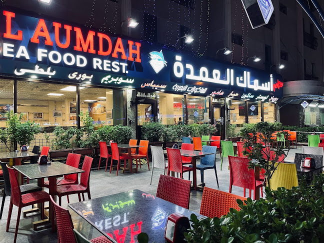 Asmak Al Aumdah Sea Food Restaurant مطعم اسماك العمدة