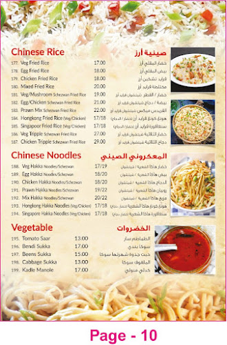 Dhaba Restaurant - Dubai