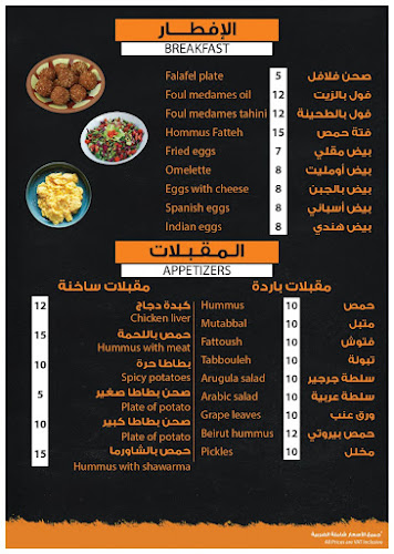 مطعم سرايا الشام راس الخيمة - Ras Al-Khaimah