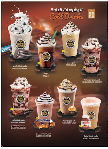 Bahar Al Khaleej Cafeteria - Ras Al-Khaimah