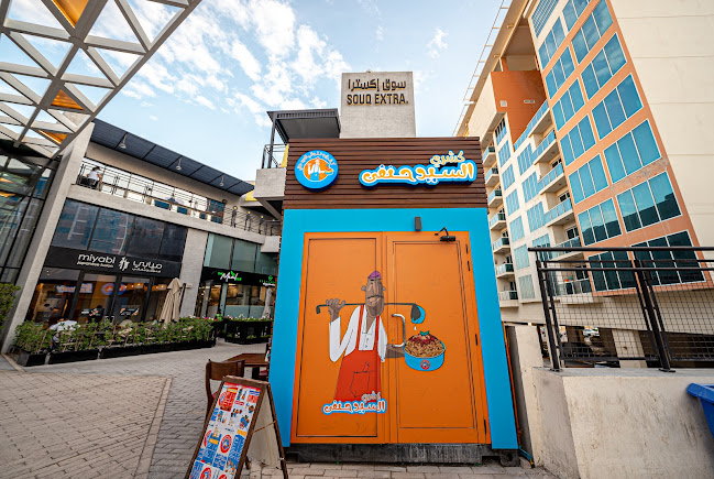 Souq Extra Mall - Ground floor - Nadd Hessa - Dubai