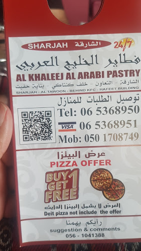 AlKhaleej AlArabi pastry فطاير الخليج العربي - Sharjah
