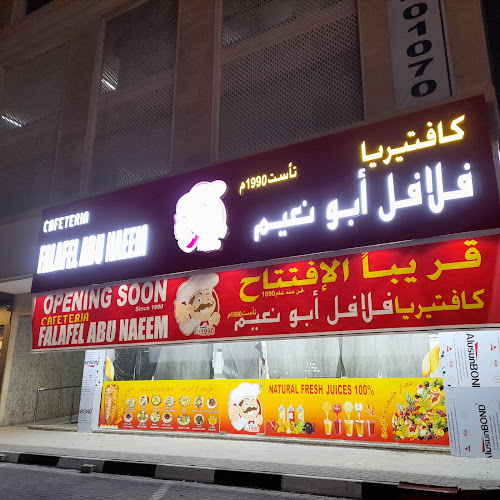 Falafel Abu Naeem - Hospitality and gastronomy