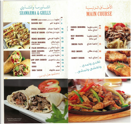 شبكة الامارات - Hospitality and gastronomy