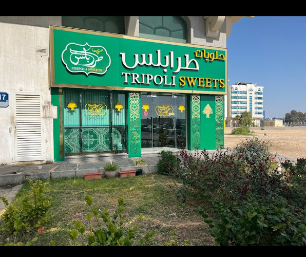 Tripoli Sweets