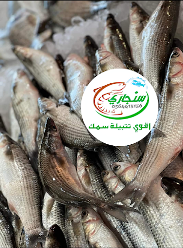 Singari Roast fish - Hospitality and gastronomy