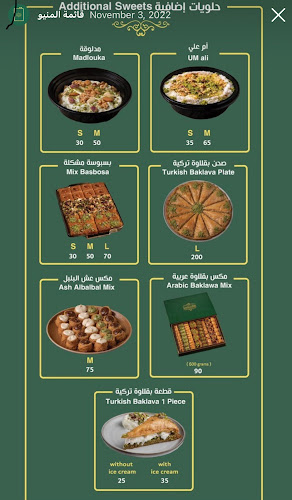 كنافة دوما Kunafat Doma