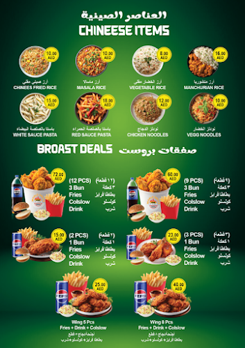 World Grills Cafeteria -کافتیریا عالم المشاوی - Sharjah