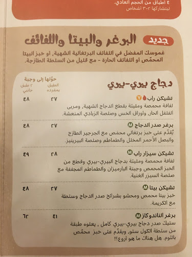 Comentarii opinii despre Nando's Al Zeina, Al Raha Beach