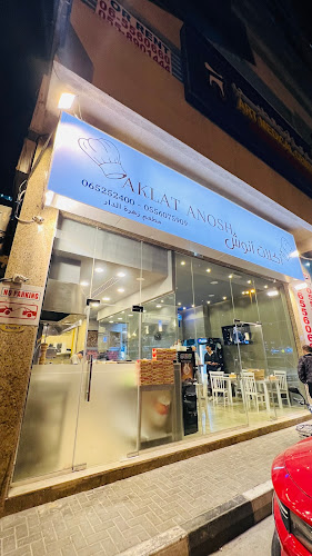Aklat Anosh Restaurant | مطعم اكلات انوش - Hospitality and gastronomy