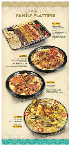 Bait Al Zain Mandi Restaurant - Hospitality and gastronomy