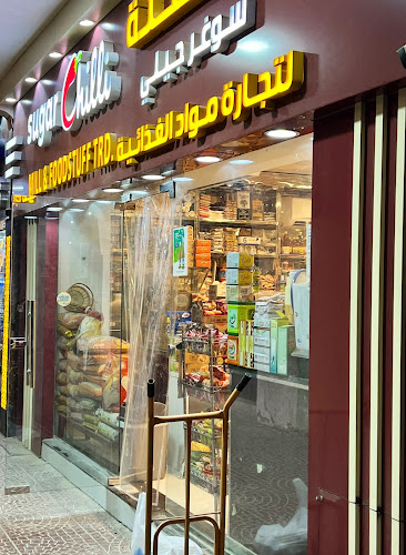 Sugarchilly Foodstuff Trading