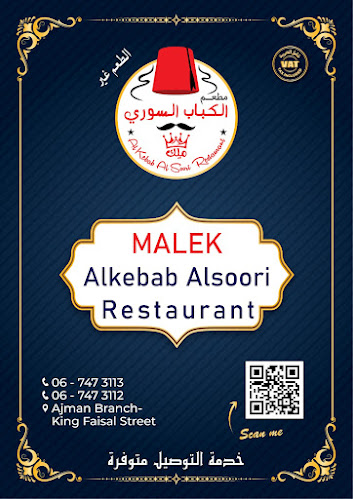 Al Kebab Al Soori Restaurant - Hospitality and gastronomy