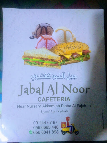 Jabal Al Noor Cafeteria كافتيريا جبل النور