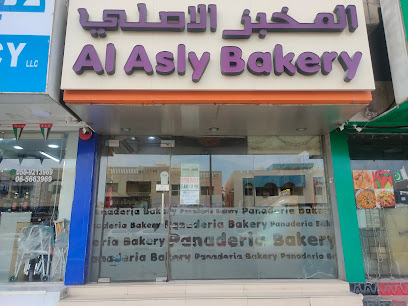 Al Asly Bakery (aka Panaderia)