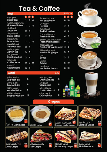 ALAA KAIFAK CAFETERIA