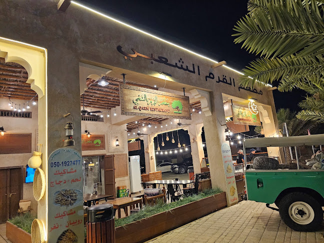 Al Qarm Restaurant