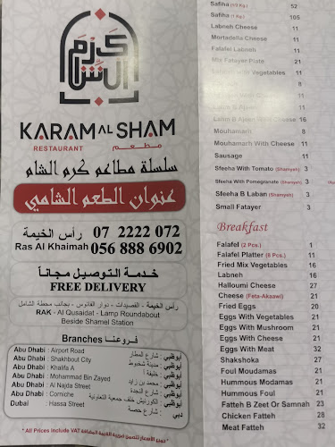 Karam Al Sham - Ras Al-Khaimah