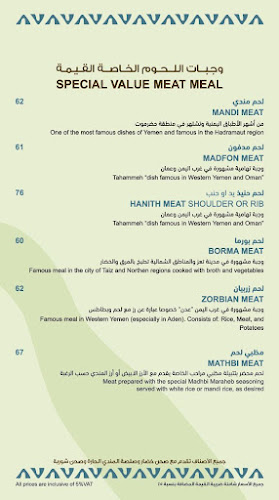 Comentarii opinii despre Maraheb Restaurant || مطعم مراحب