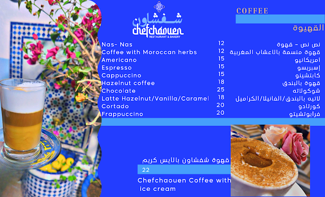 Opinii despre Chefchaouen Restaurant & Bakery مطعم و مخبز شفشاون خورفكان în Sharjah - Hospitality and gastronomy
