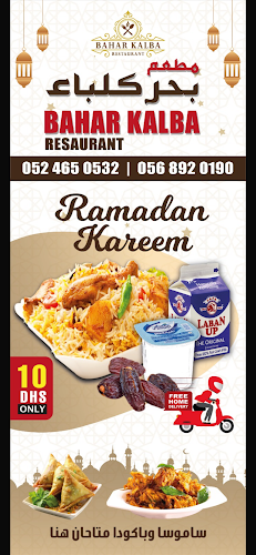 BAHAR KALBA RESTAURANT - Fujairah