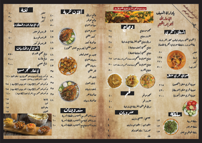 Mezlai Restaurant مطعم مزلاي