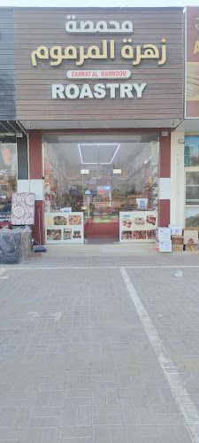 ZAHRAT AL MARMOOM ROASTERY - Dubai