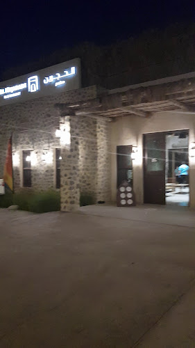 ALHAJARAIN RESTAURANT - مطعم الحجرين