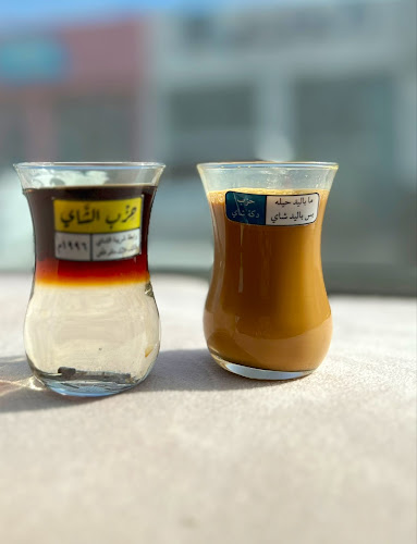 Dakkat Shay دكّة شاي - Ras Al-Khaimah