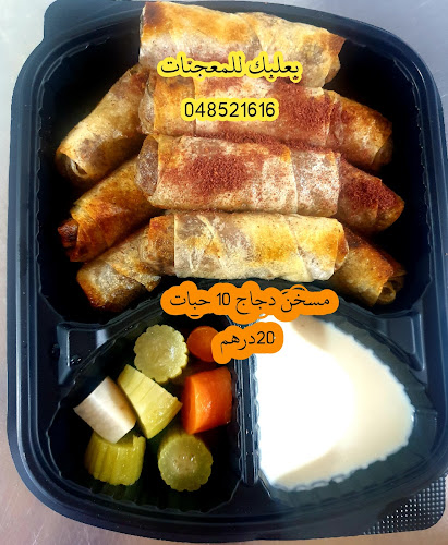 Balbak for pastries and Arabic hospitality - Hospitality and gastronomy