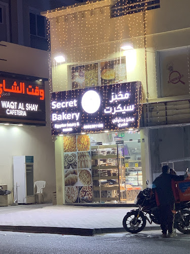 Secret bakery UAE - مخبز سيكرت