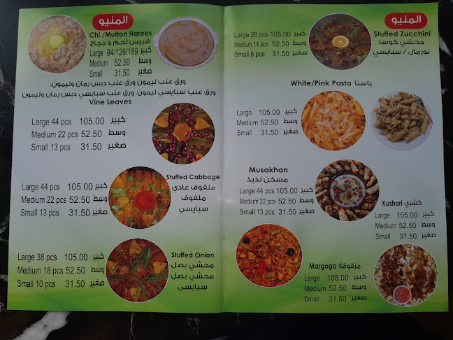 Opinii despre ملفوف وهريس Malfoof Wa Haris | Shamkah Branch | Makani Mall în Abu Dhabi - Hospitality and gastronomy